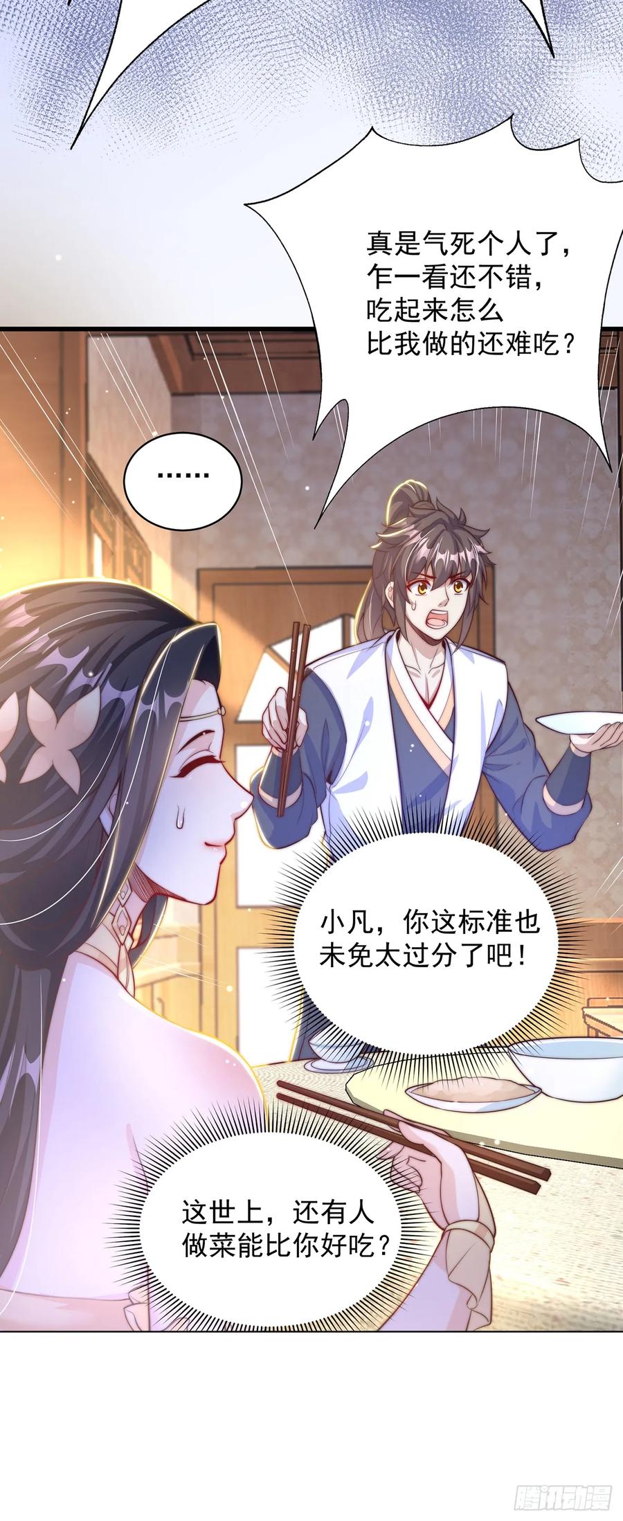 绝世强者只想回家种田 - 第57话 被宰猪了 - 第18张图