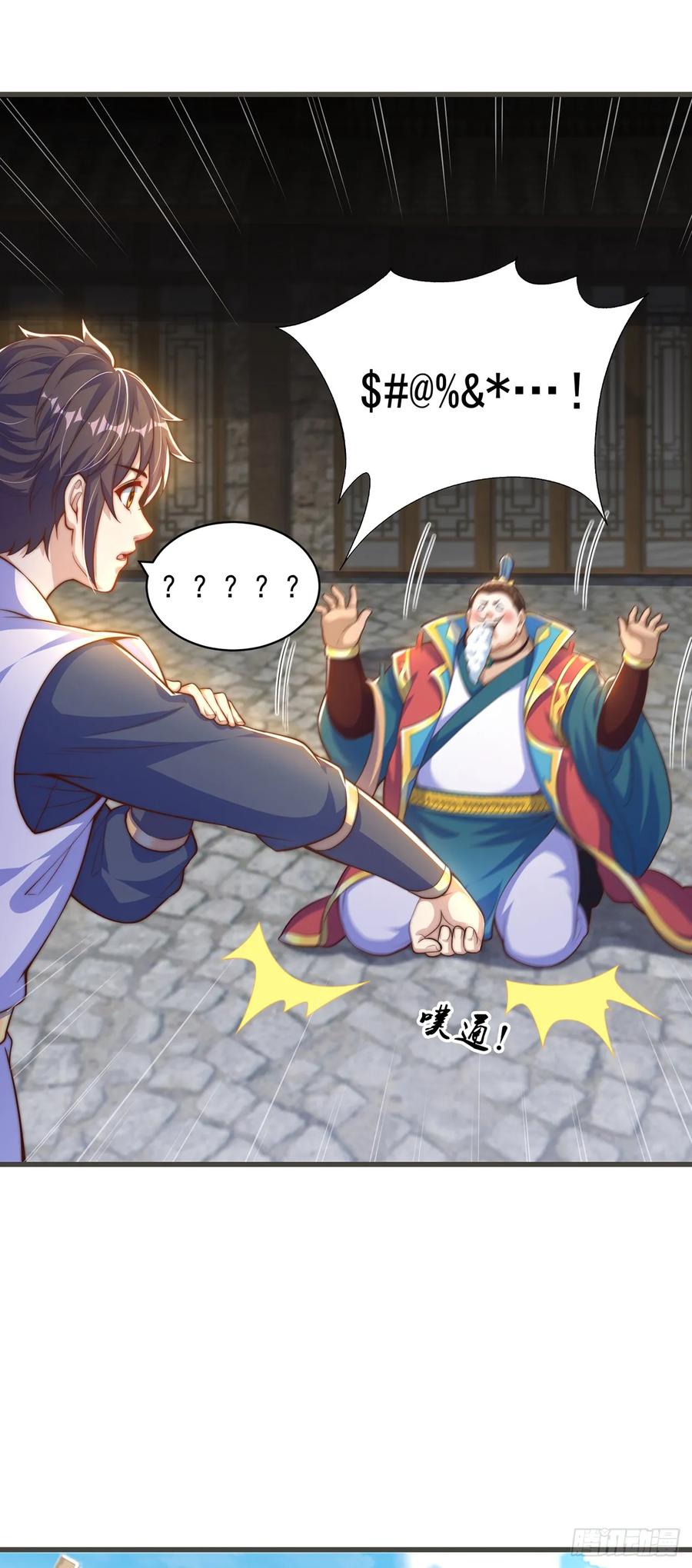 绝世强者只想回家种田 - 第58话 蛋自己爆了！ - 第18张图