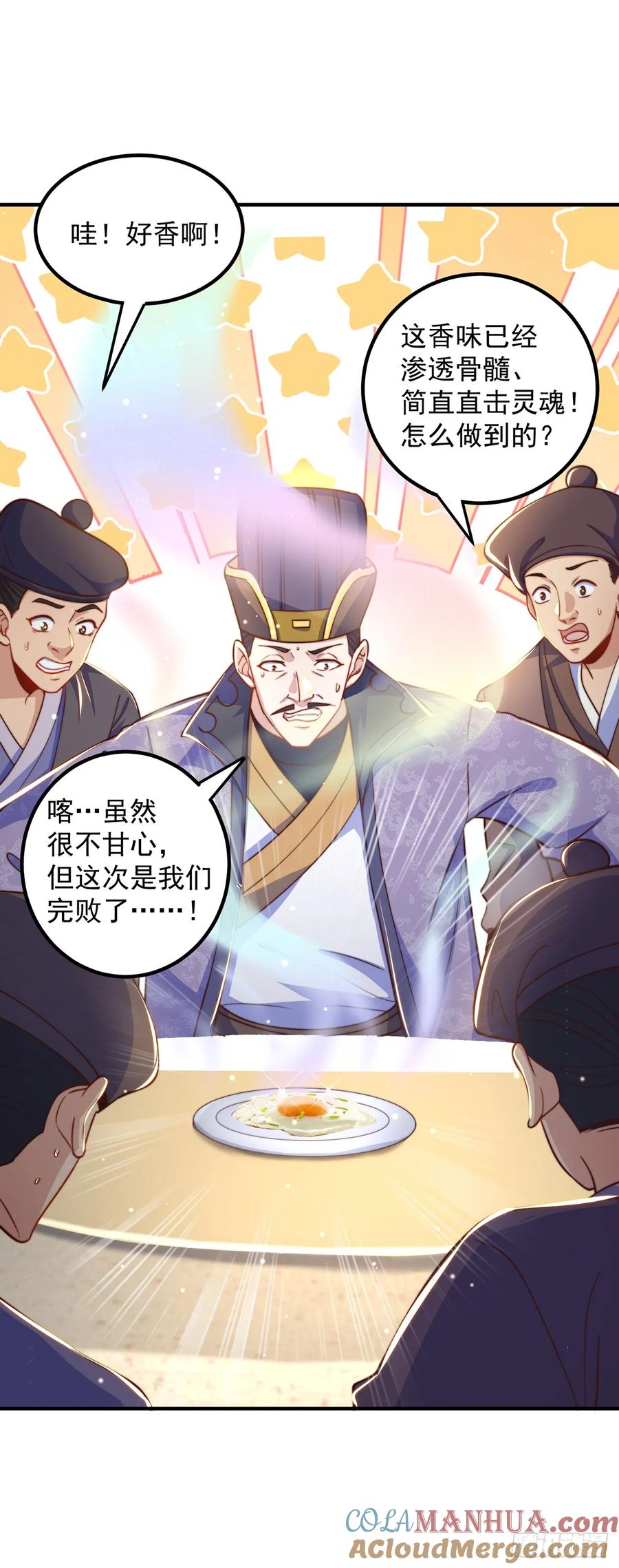 绝世强者只想回家种田 - 第58话 蛋自己爆了！ - 第5张图