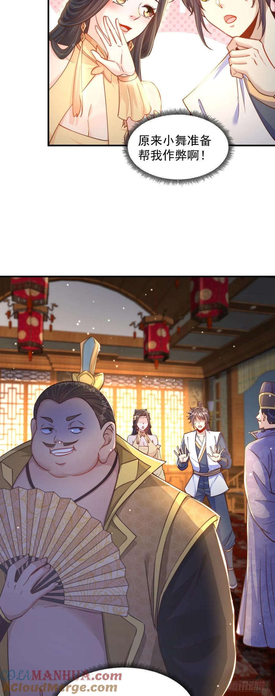 绝世强者只想回家种田 - 第58话 蛋自己爆了！ - 第3张图