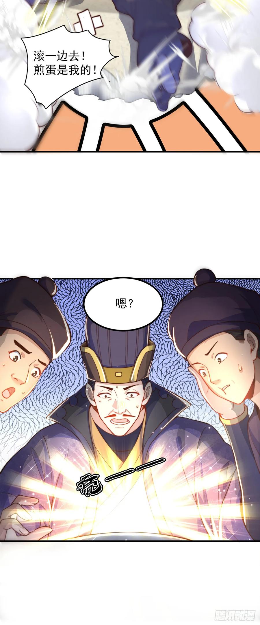 绝世强者只想回家种田 - 第58话 蛋自己爆了！ - 第8张图