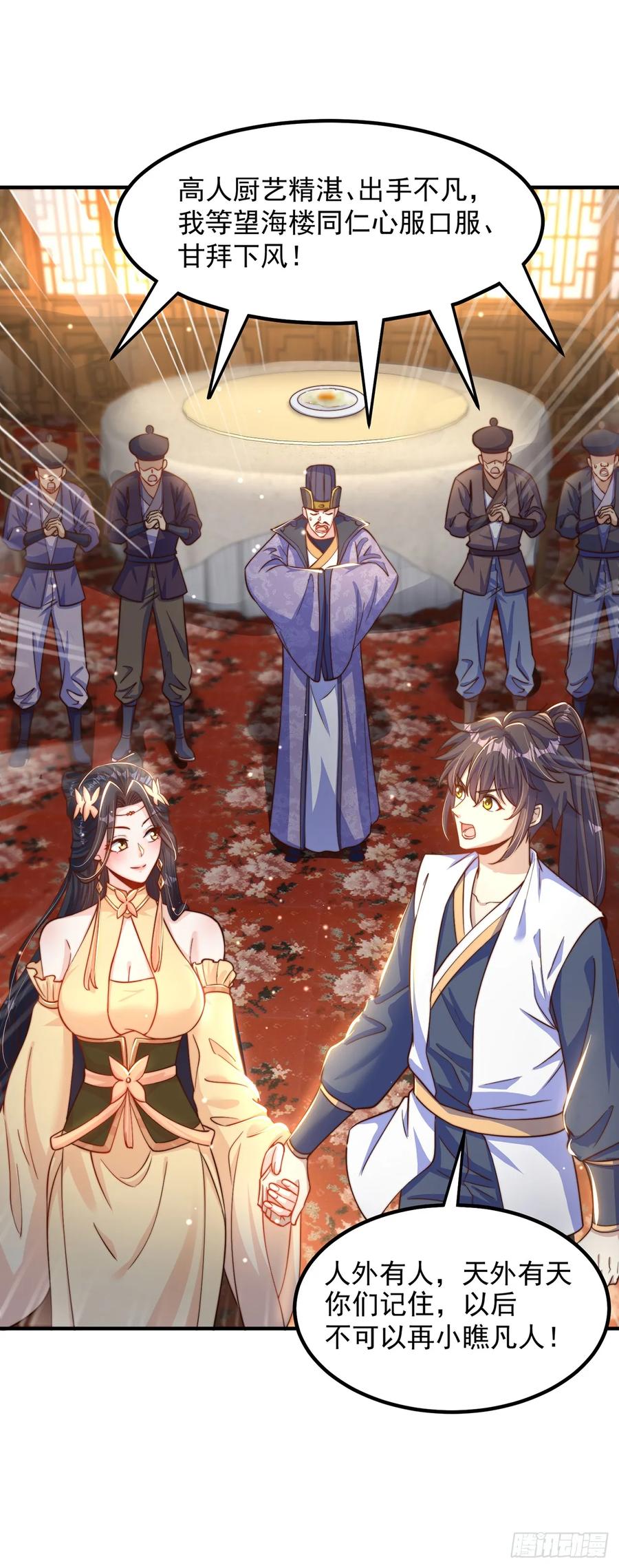 绝世强者只想回家种田 - 第58话 蛋自己爆了！ - 第6张图