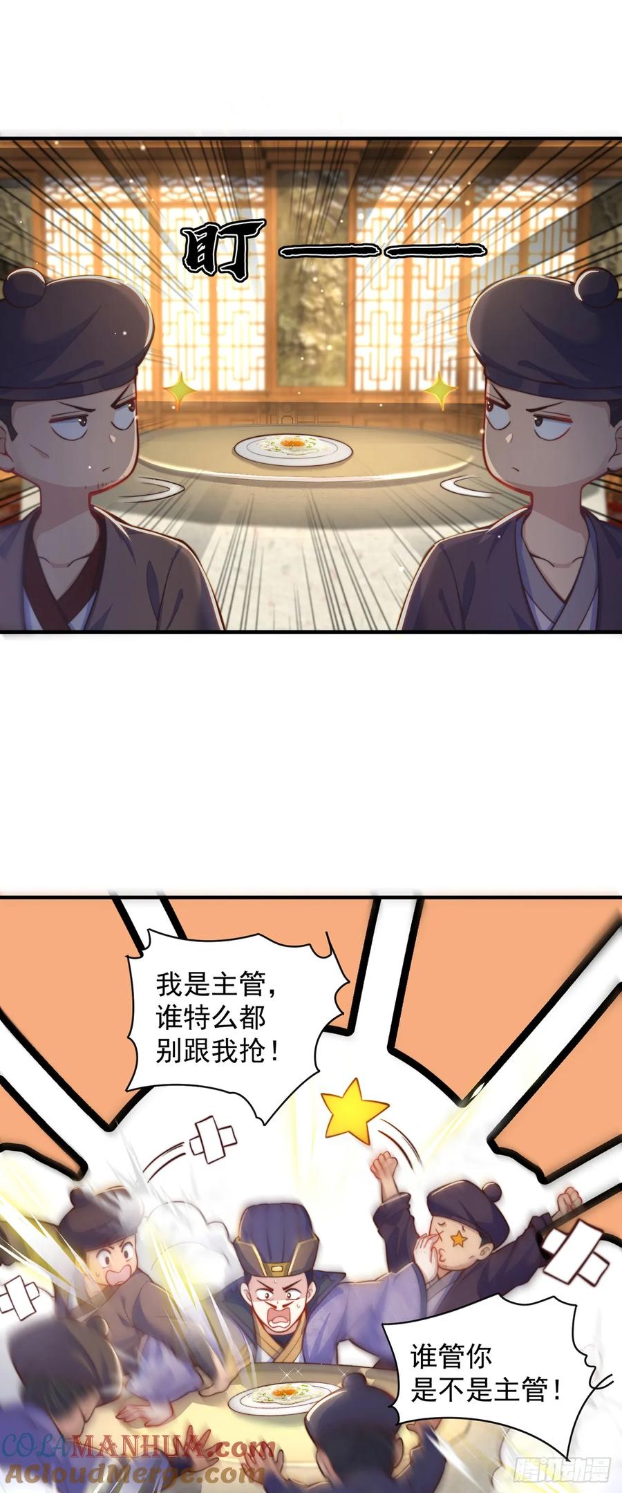 绝世强者只想回家种田 - 第58话 蛋自己爆了！ - 第7张图