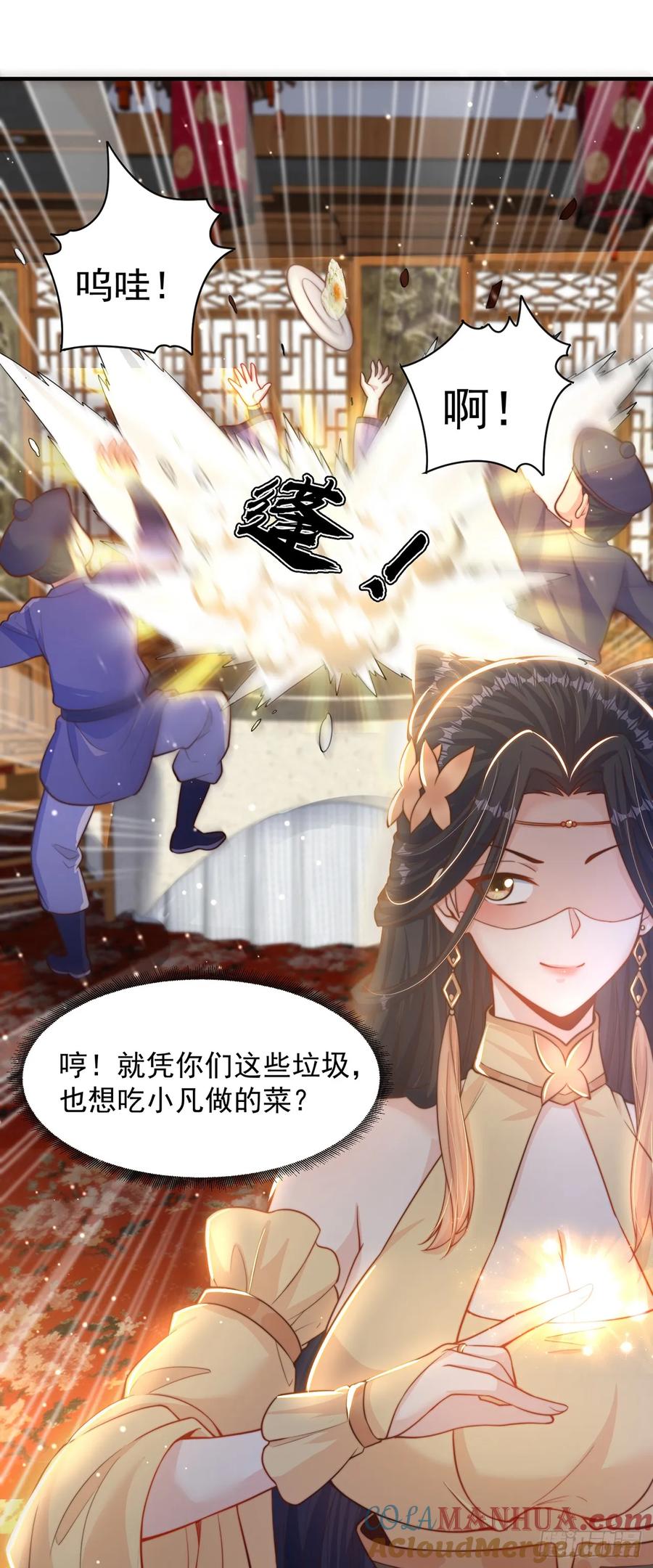 绝世强者只想回家种田 - 第58话 蛋自己爆了！ - 第9张图