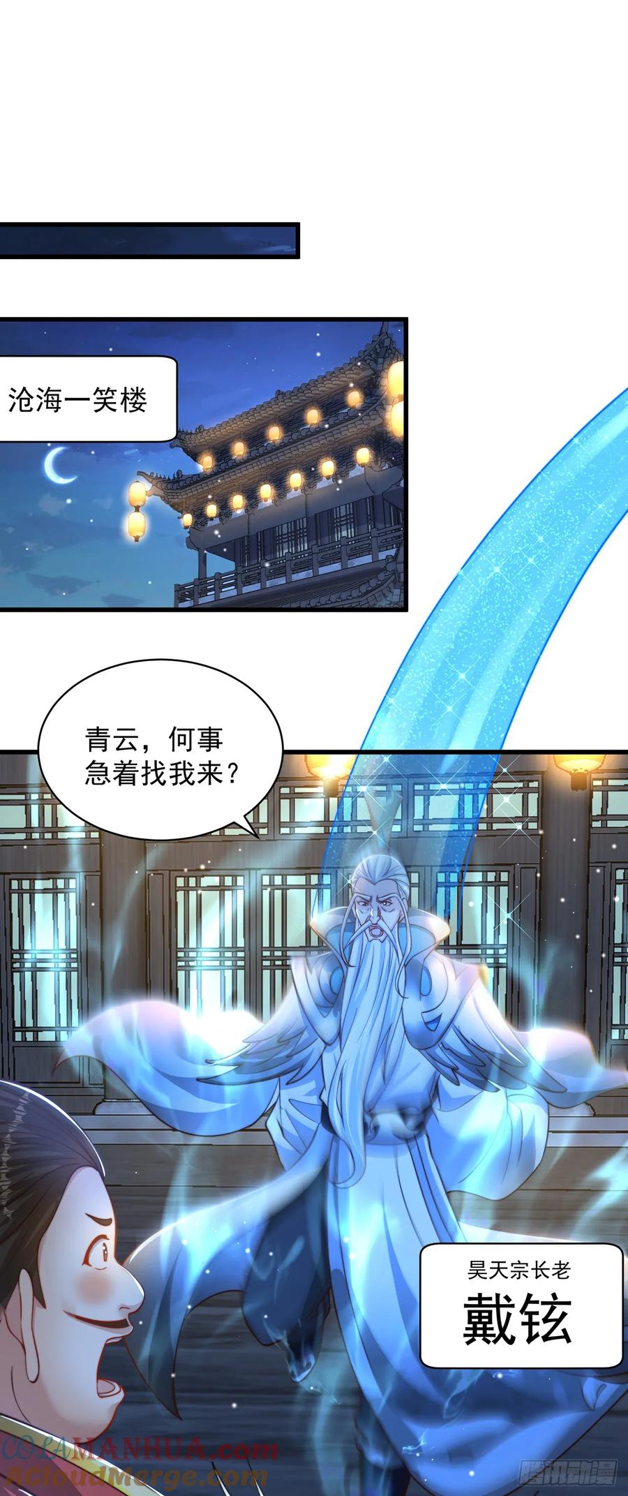 绝世强者只想回家种田 - 第58话 蛋自己爆了！ - 第23张图