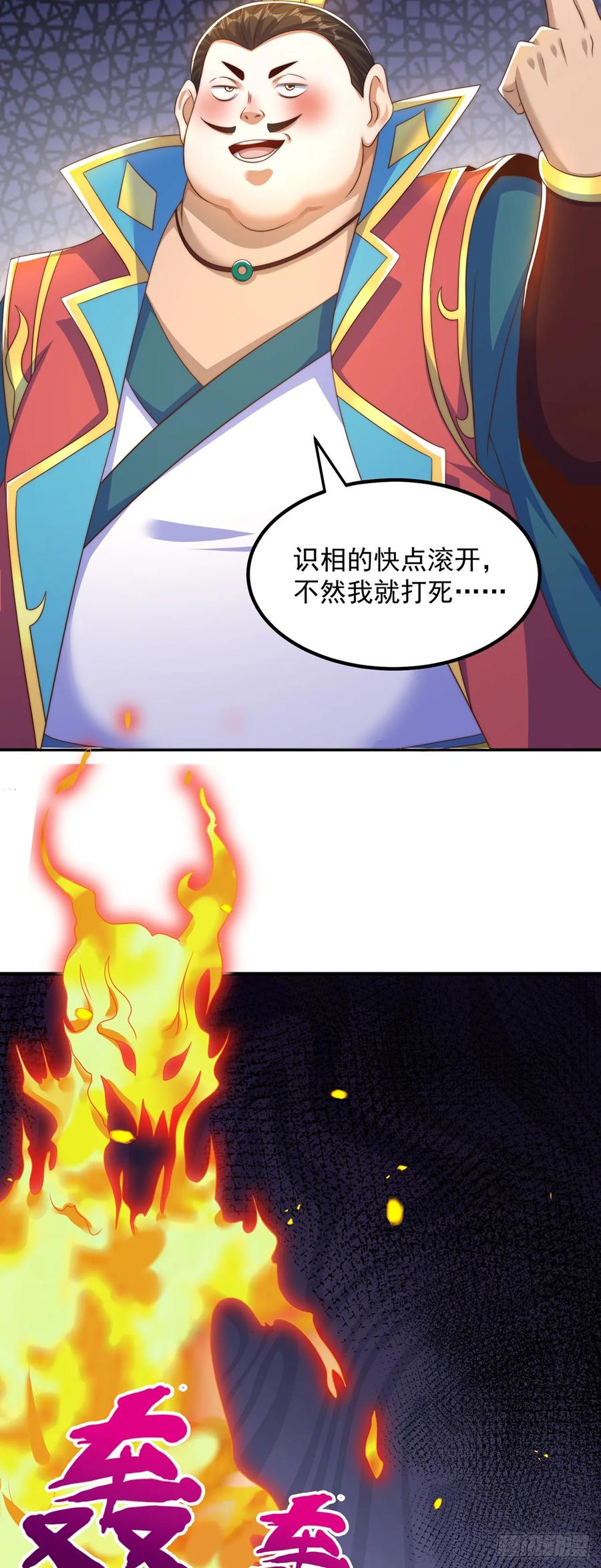 绝世强者只想回家种田 - 第58话 蛋自己爆了！ - 第16张图