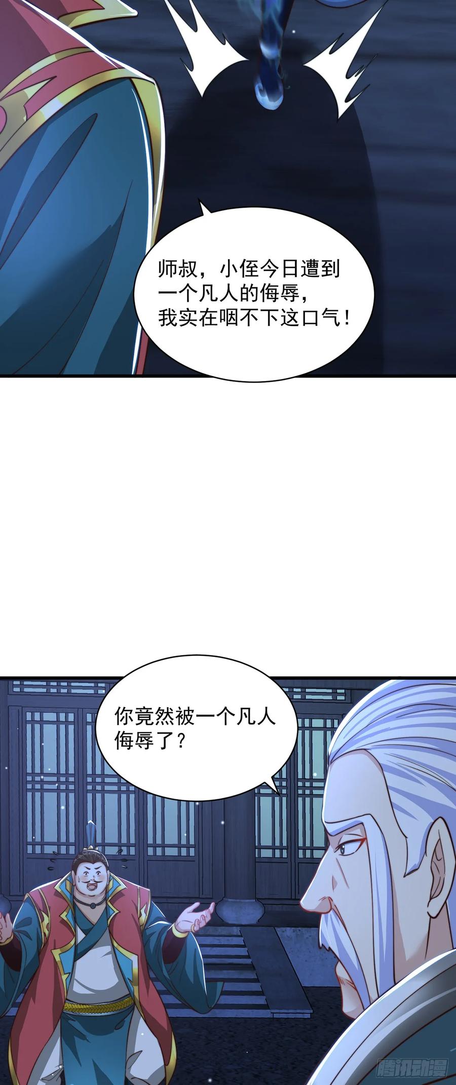 绝世强者只想回家种田 - 第58话 蛋自己爆了！ - 第24张图