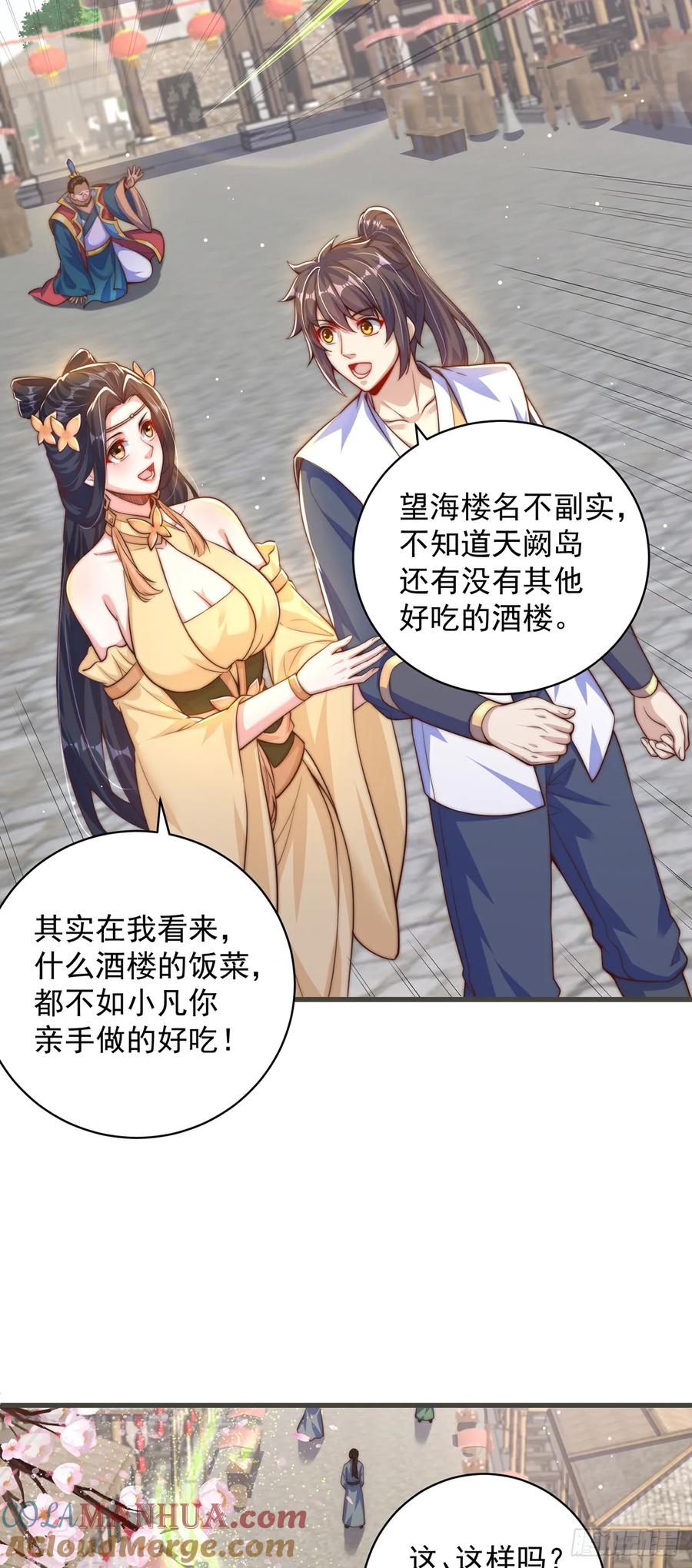 绝世强者只想回家种田 - 第58话 蛋自己爆了！ - 第21张图