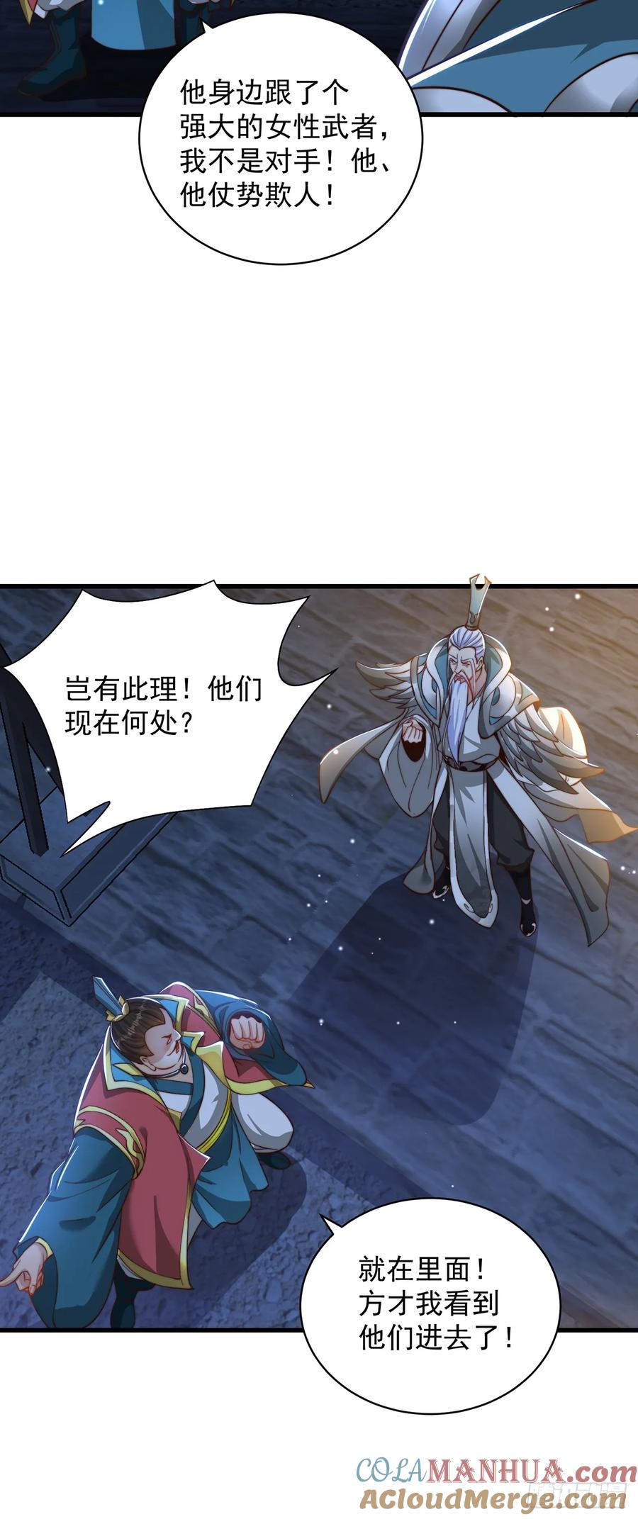 绝世强者只想回家种田 - 第58话 蛋自己爆了！ - 第25张图