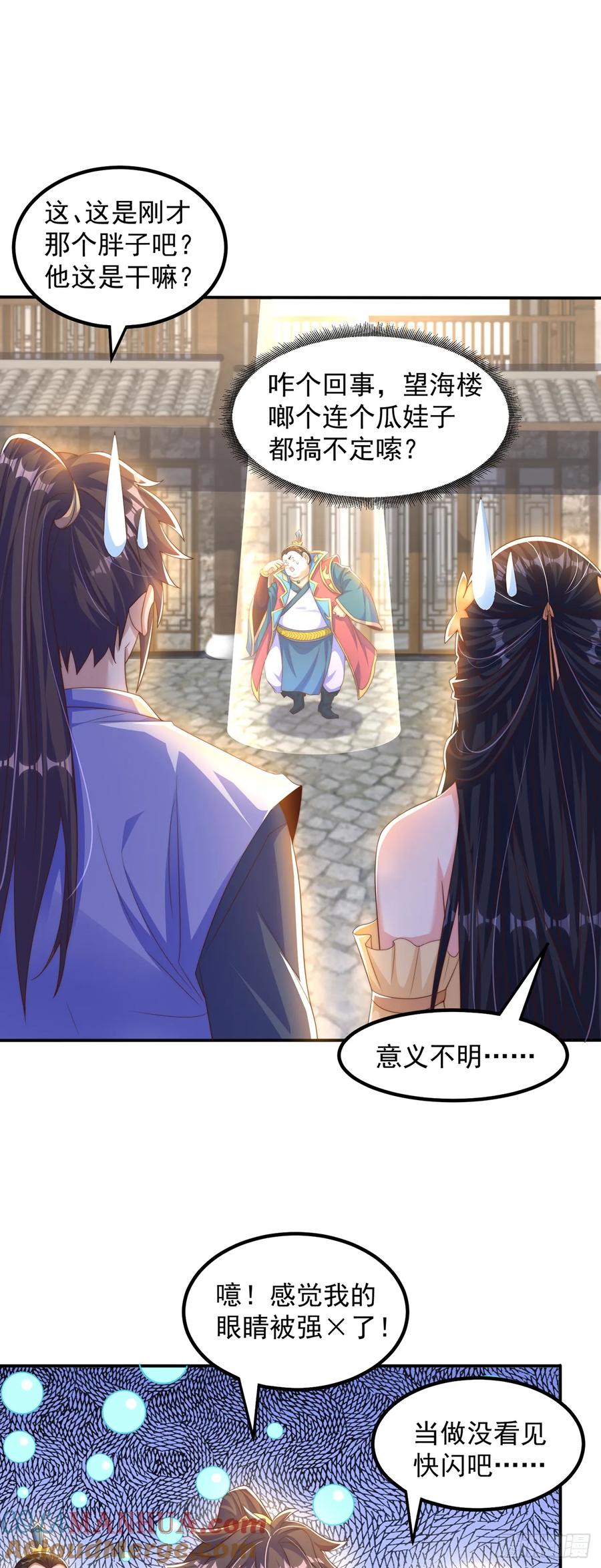 绝世强者只想回家种田 - 第58话 蛋自己爆了！ - 第13张图