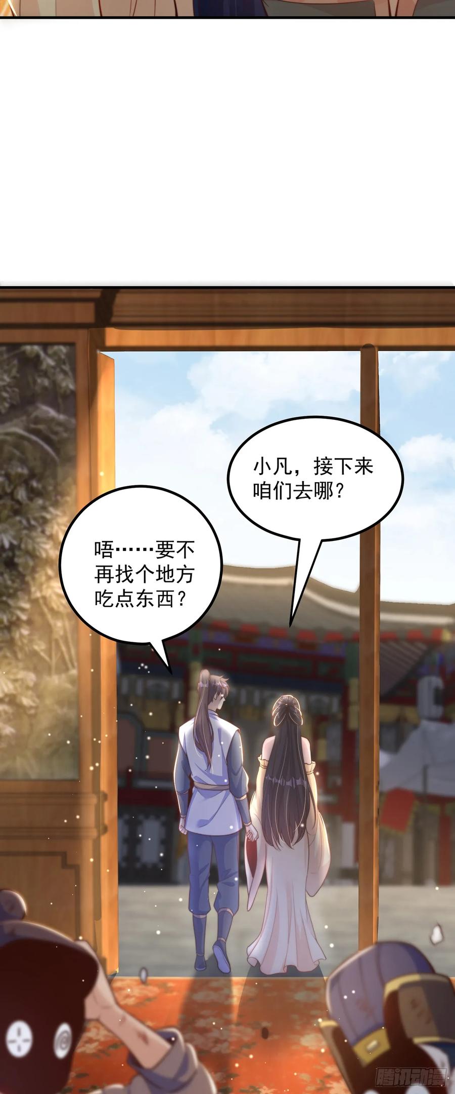 绝世强者只想回家种田 - 第58话 蛋自己爆了！ - 第10张图