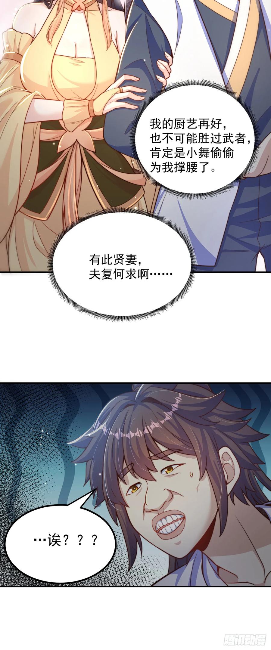 绝世强者只想回家种田 - 第58话 蛋自己爆了！ - 第12张图