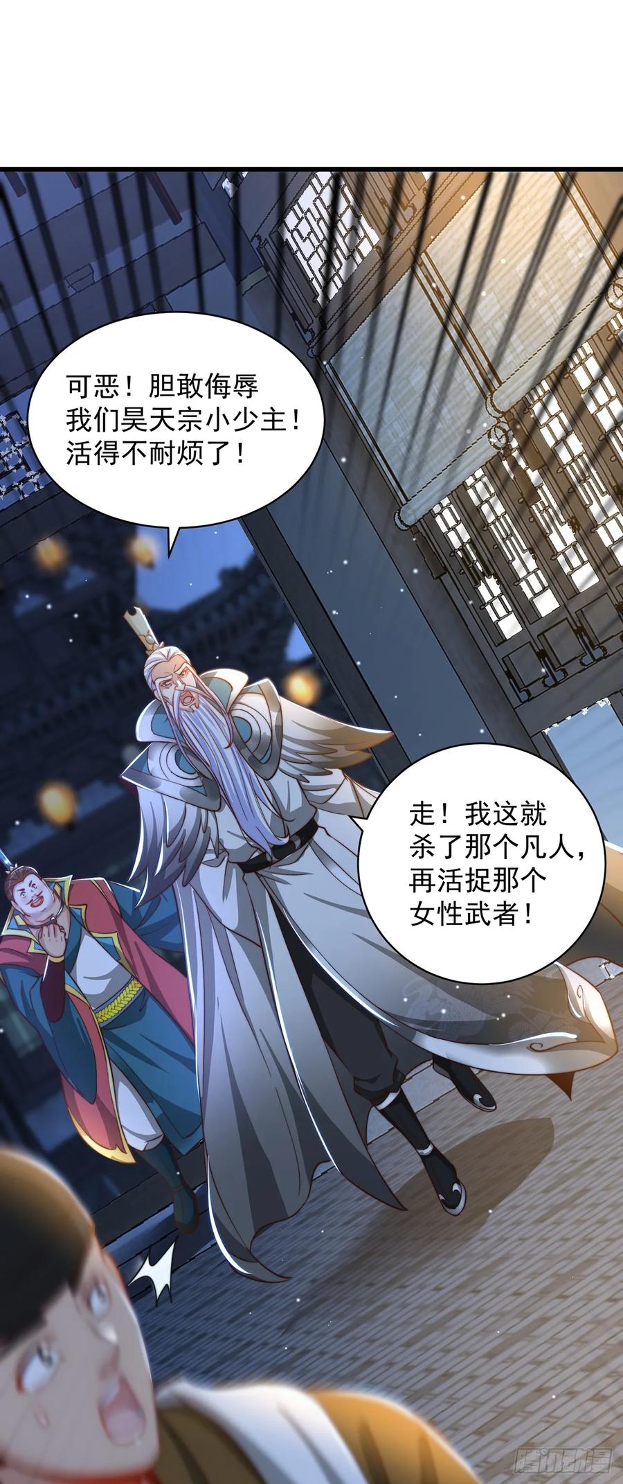 绝世强者只想回家种田 - 第58话 蛋自己爆了！ - 第26张图