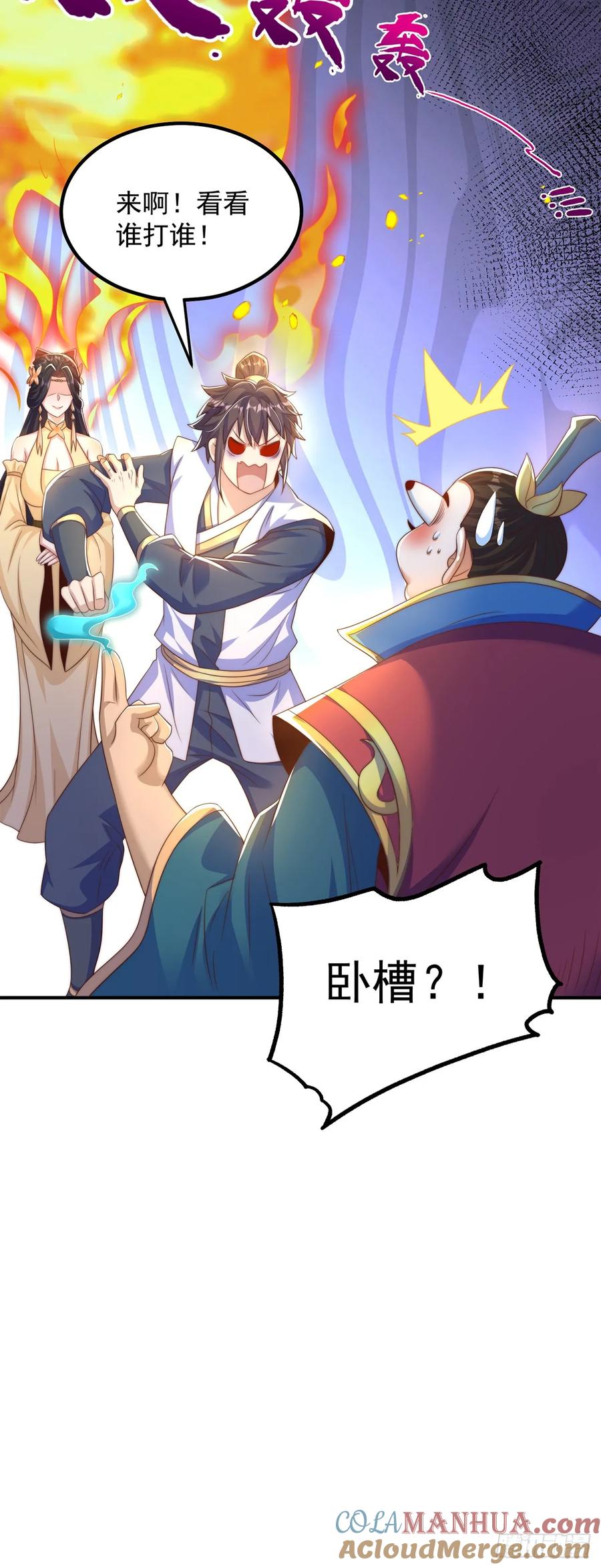 绝世强者只想回家种田 - 第58话 蛋自己爆了！ - 第17张图