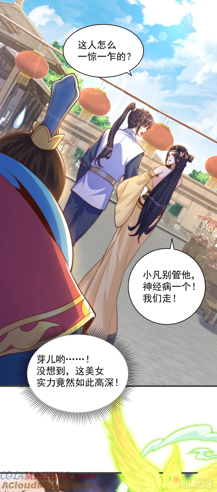 绝世强者只想回家种田 - 第58话 蛋自己爆了！ - 第19张图