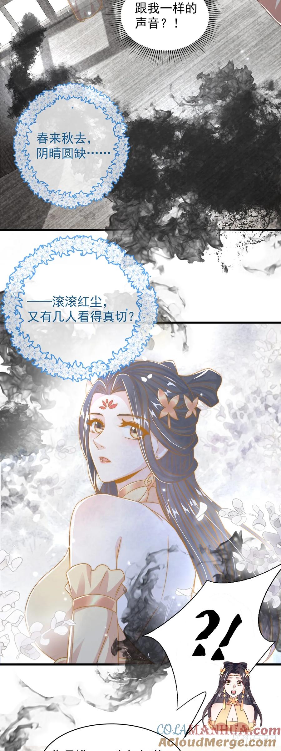 绝世强者只想回家种田 - 第59话 俺福来英 - 第25张图