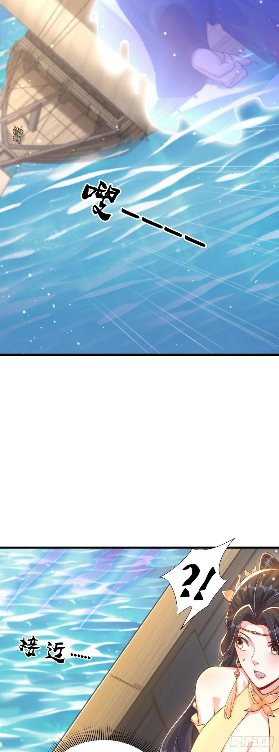 绝世强者只想回家种田 - 第59话 俺福来英 - 第16张图