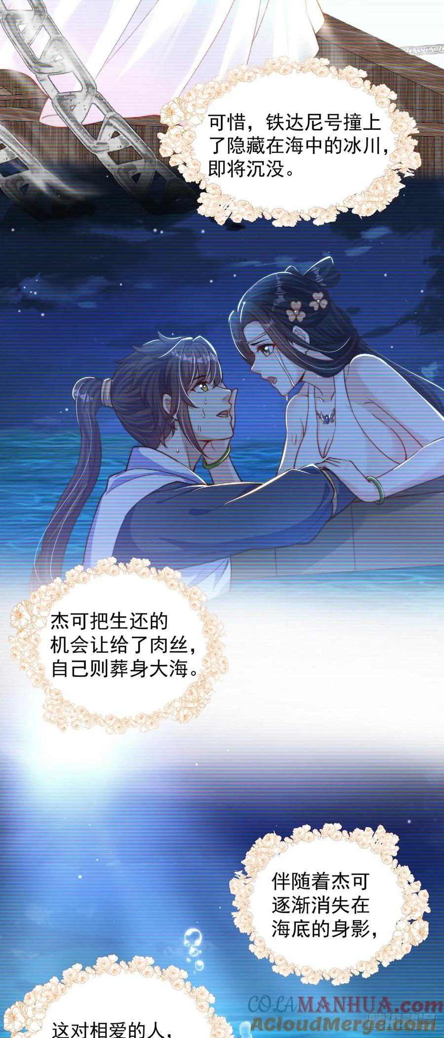 绝世强者只想回家种田 - 第59话 俺福来英 - 第9张图