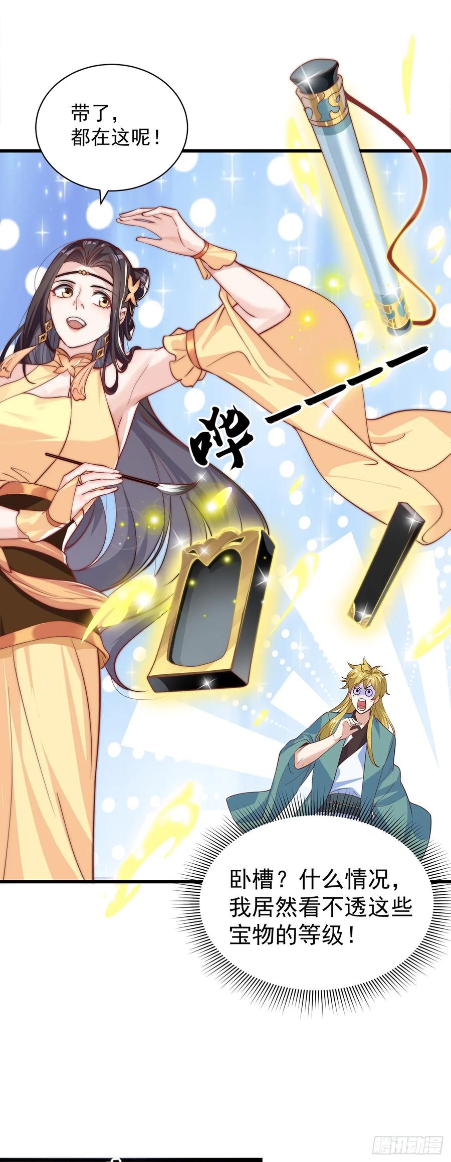 绝世强者只想回家种田 - 第59话 俺福来英 - 第22张图