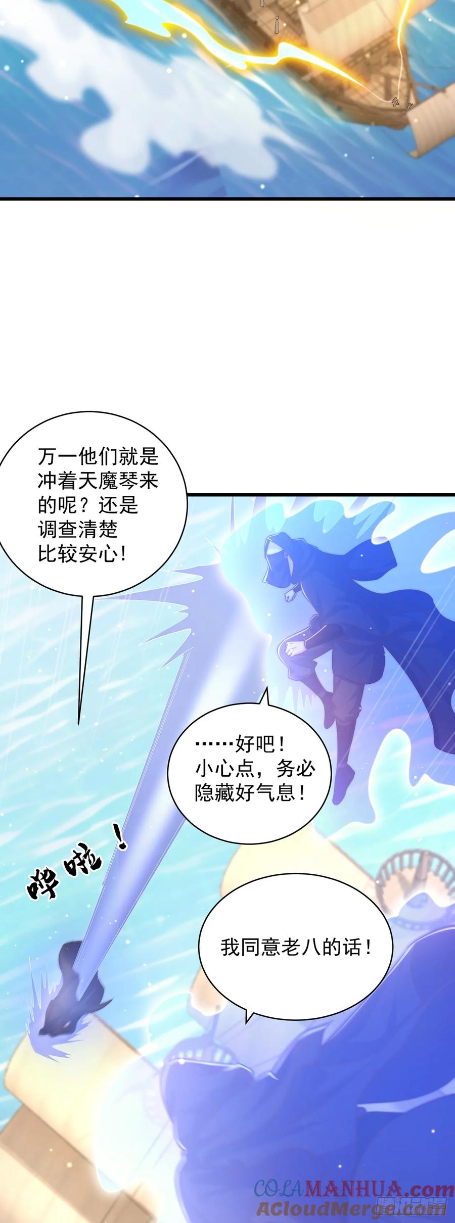 绝世强者只想回家种田 - 第59话 俺福来英 - 第15张图