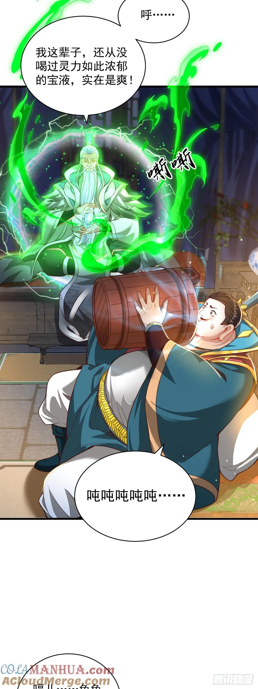 绝世强者只想回家种田 - 第59话 俺福来英 - 第5张图