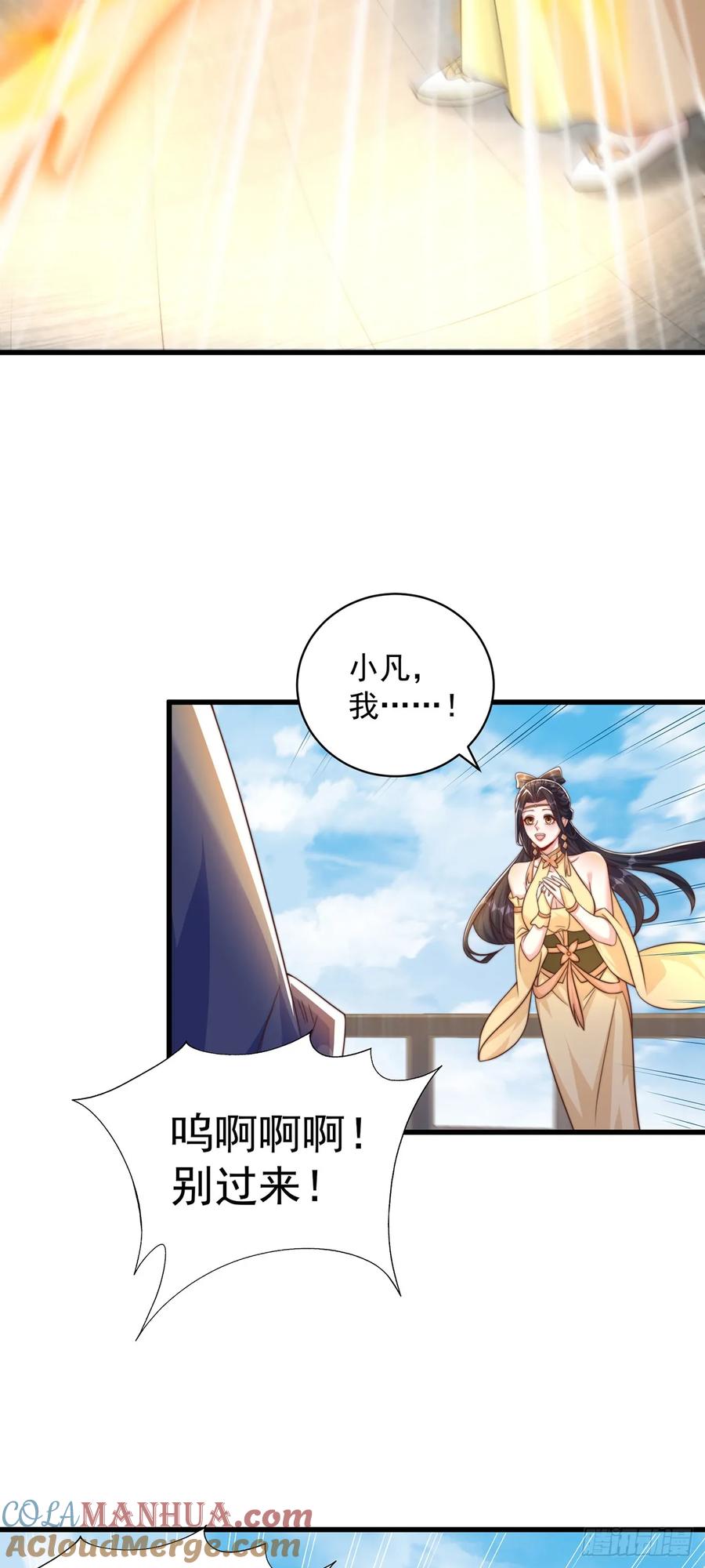 绝世强者只想回家种田 - 第59话 俺福来英 - 第29张图