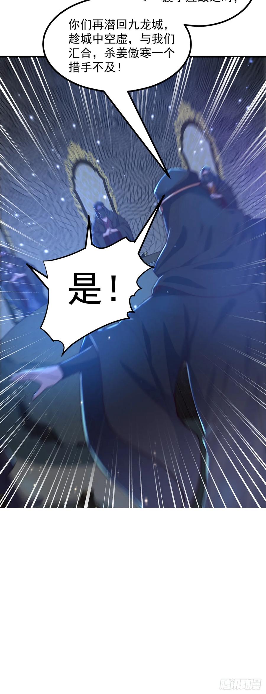 绝世强者只想回家种田 - 第60话 宝液真相 - 第11张图