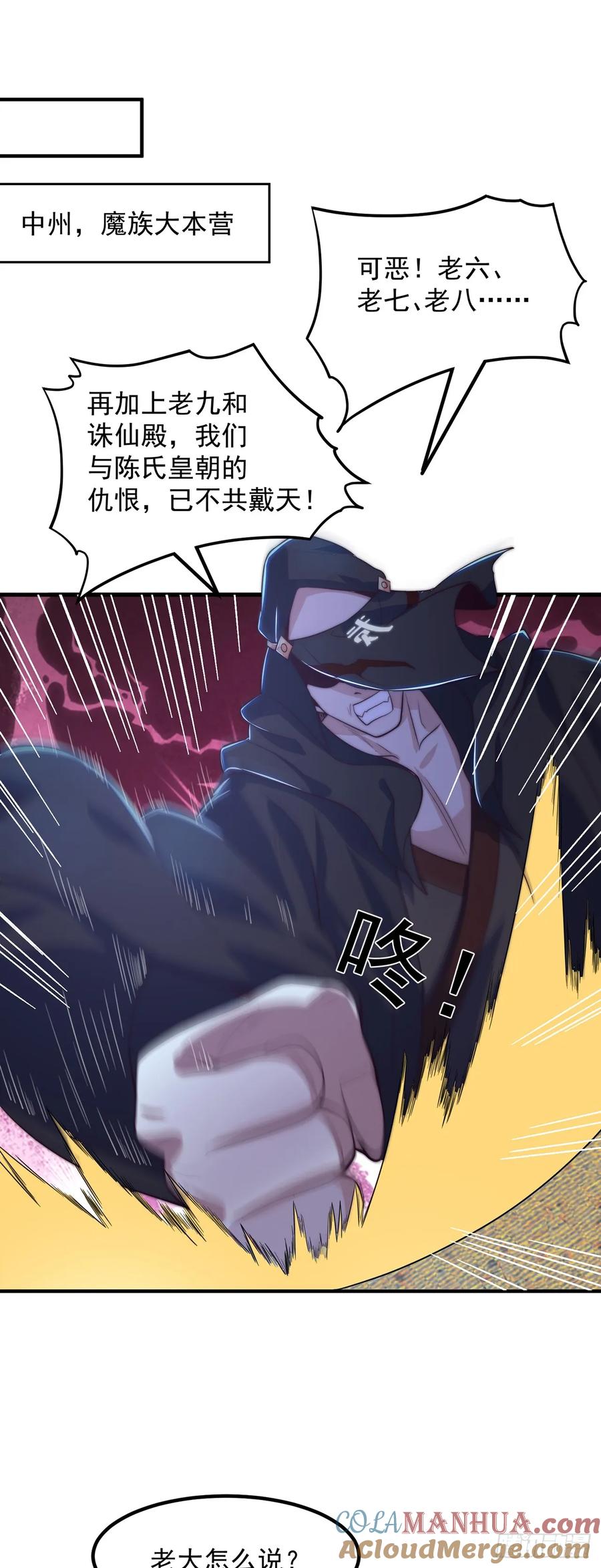 绝世强者只想回家种田 - 第60话 宝液真相 - 第8张图