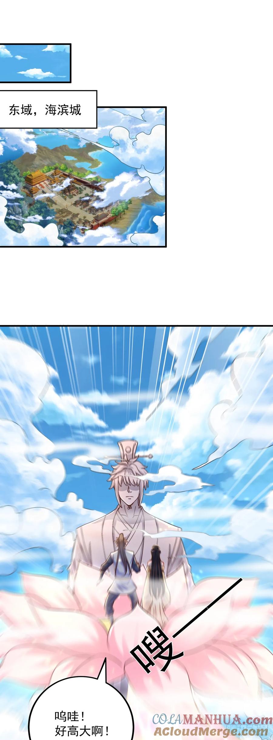 绝世强者只想回家种田 - 第60话 宝液真相 - 第12张图