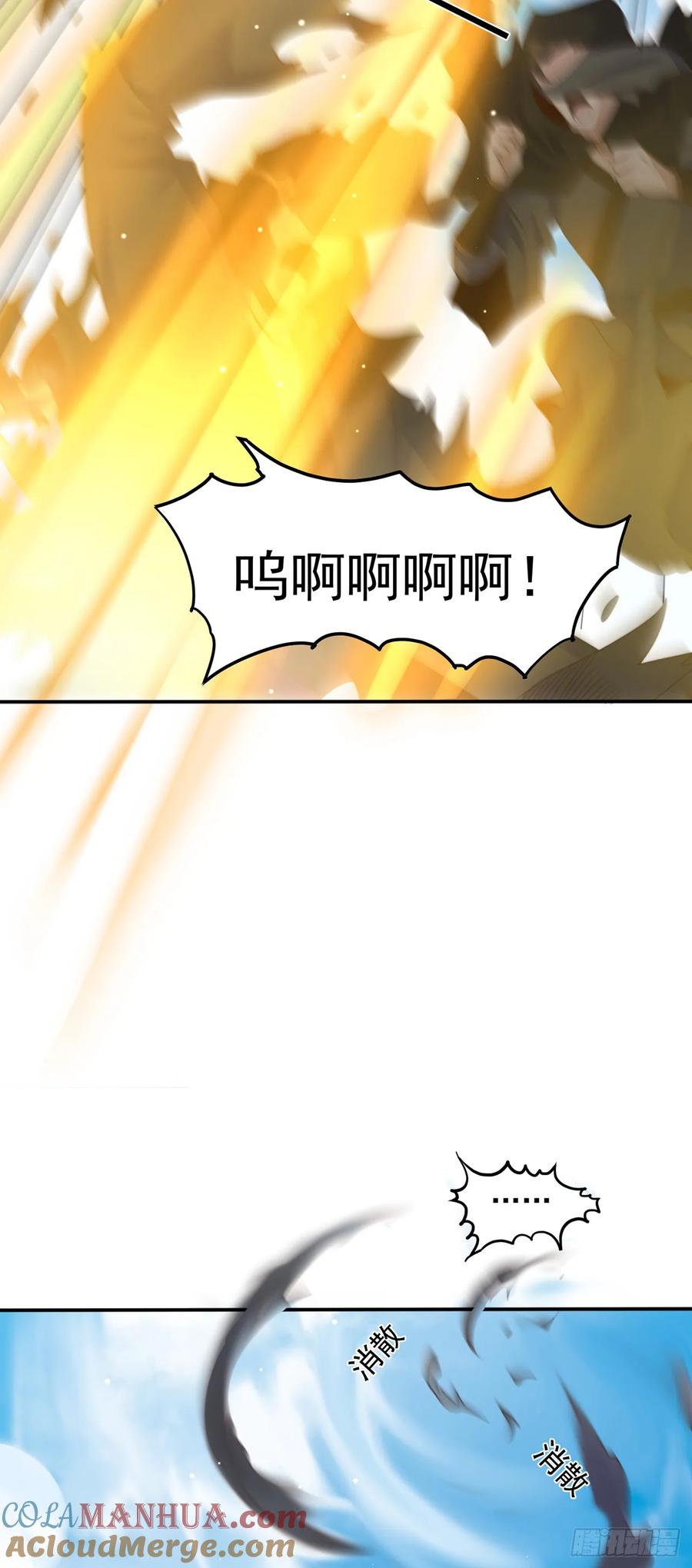 绝世强者只想回家种田 - 第60话 宝液真相 - 第24张图