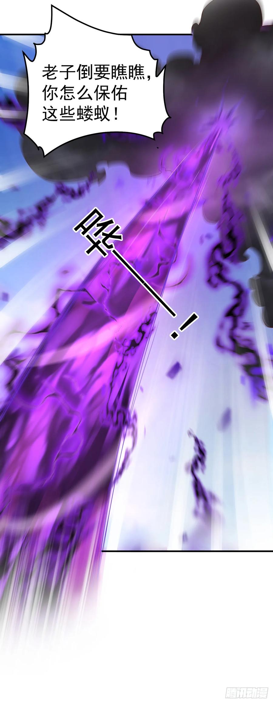 绝世强者只想回家种田 - 第60话 宝液真相 - 第21张图