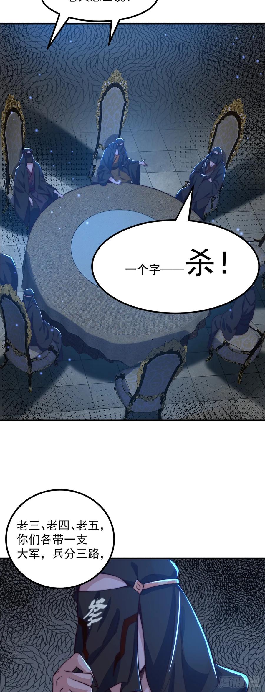 绝世强者只想回家种田 - 第60话 宝液真相 - 第9张图