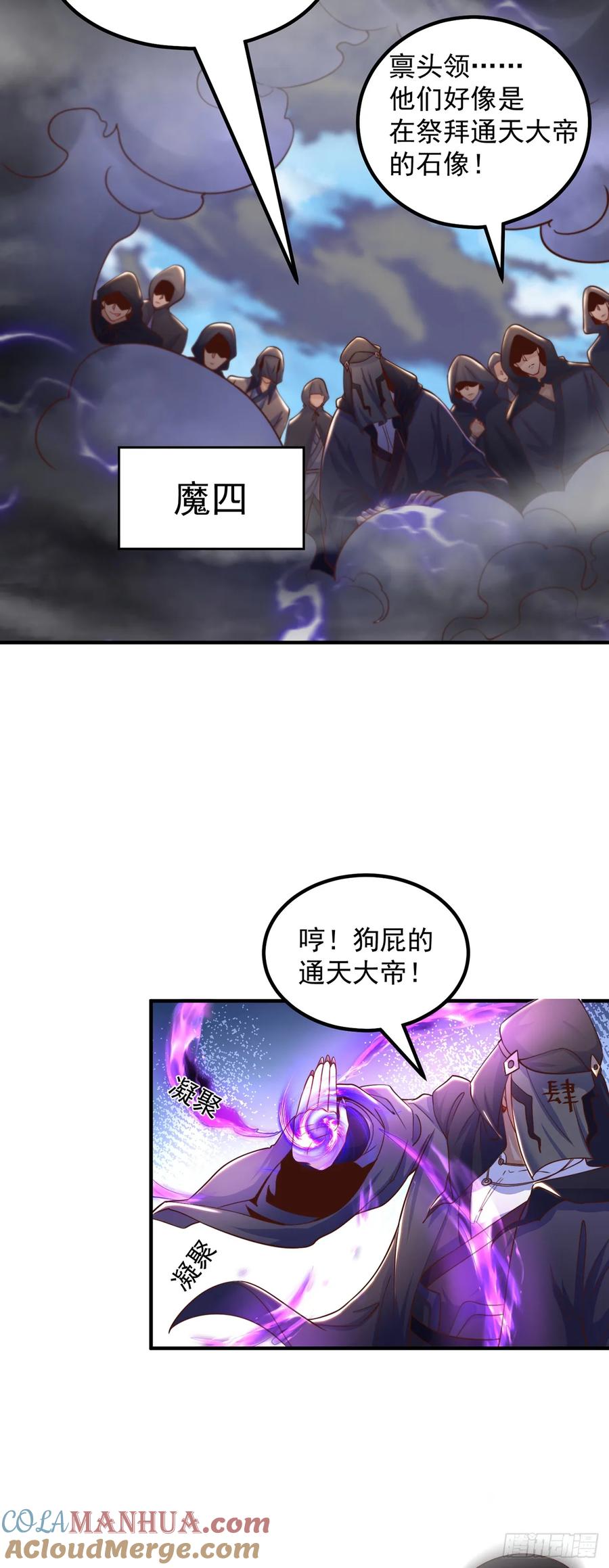 绝世强者只想回家种田 - 第60话 宝液真相 - 第20张图