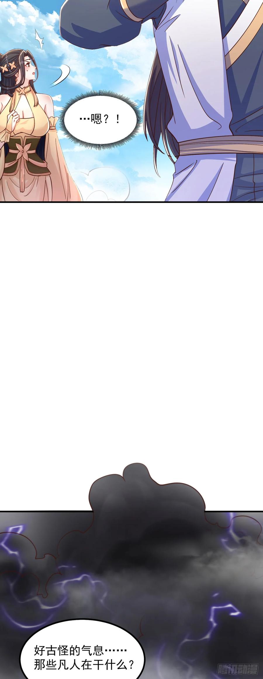 绝世强者只想回家种田 - 第60话 宝液真相 - 第19张图