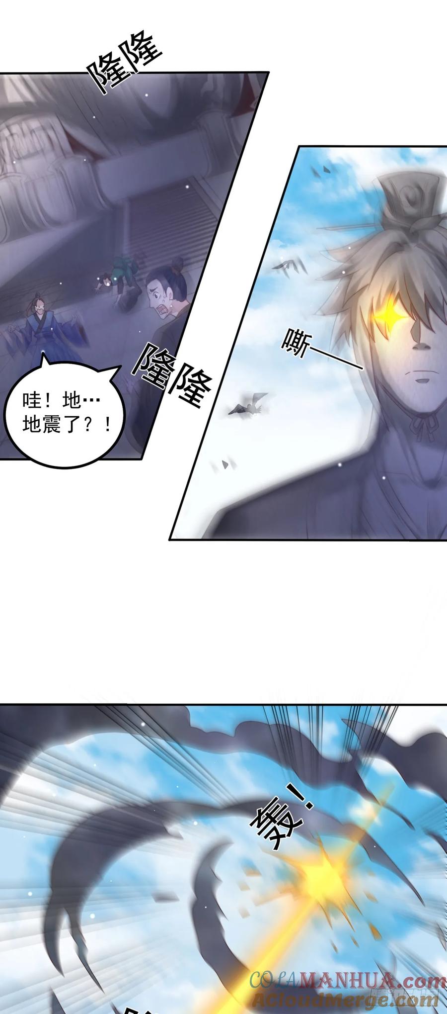 绝世强者只想回家种田 - 第60话 宝液真相 - 第22张图