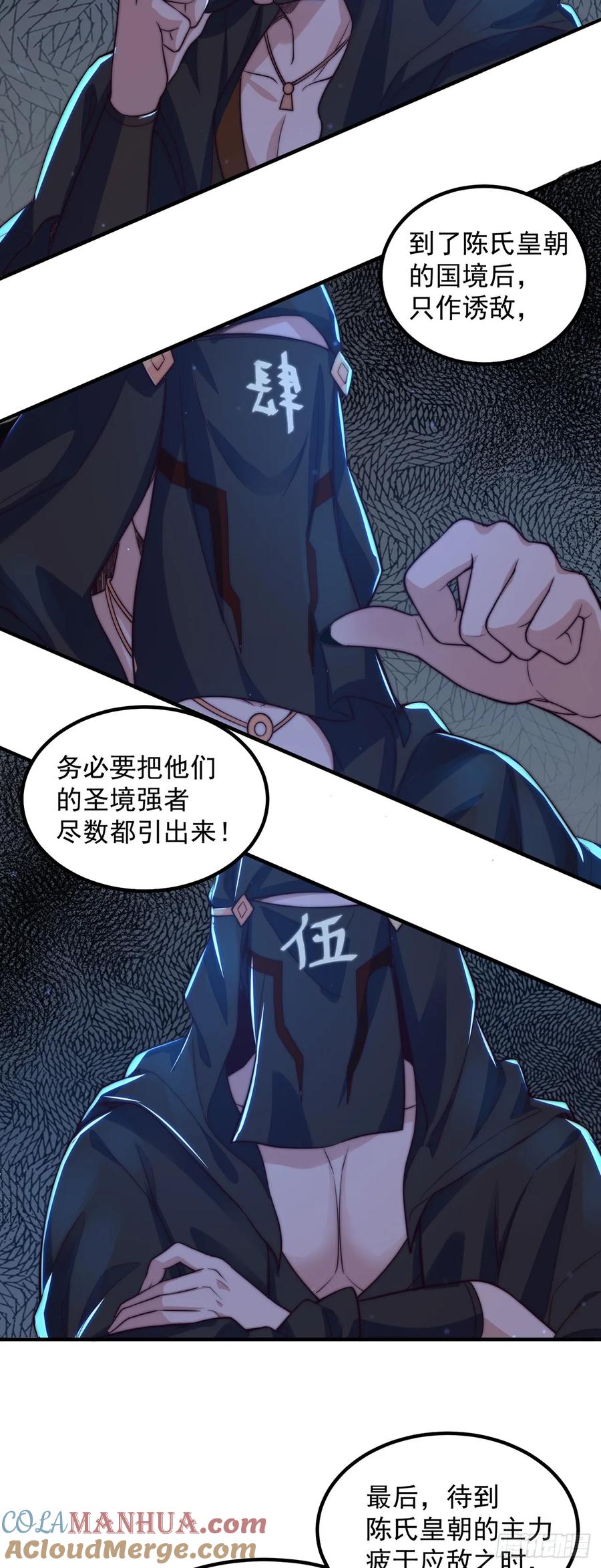 绝世强者只想回家种田 - 第60话 宝液真相 - 第10张图