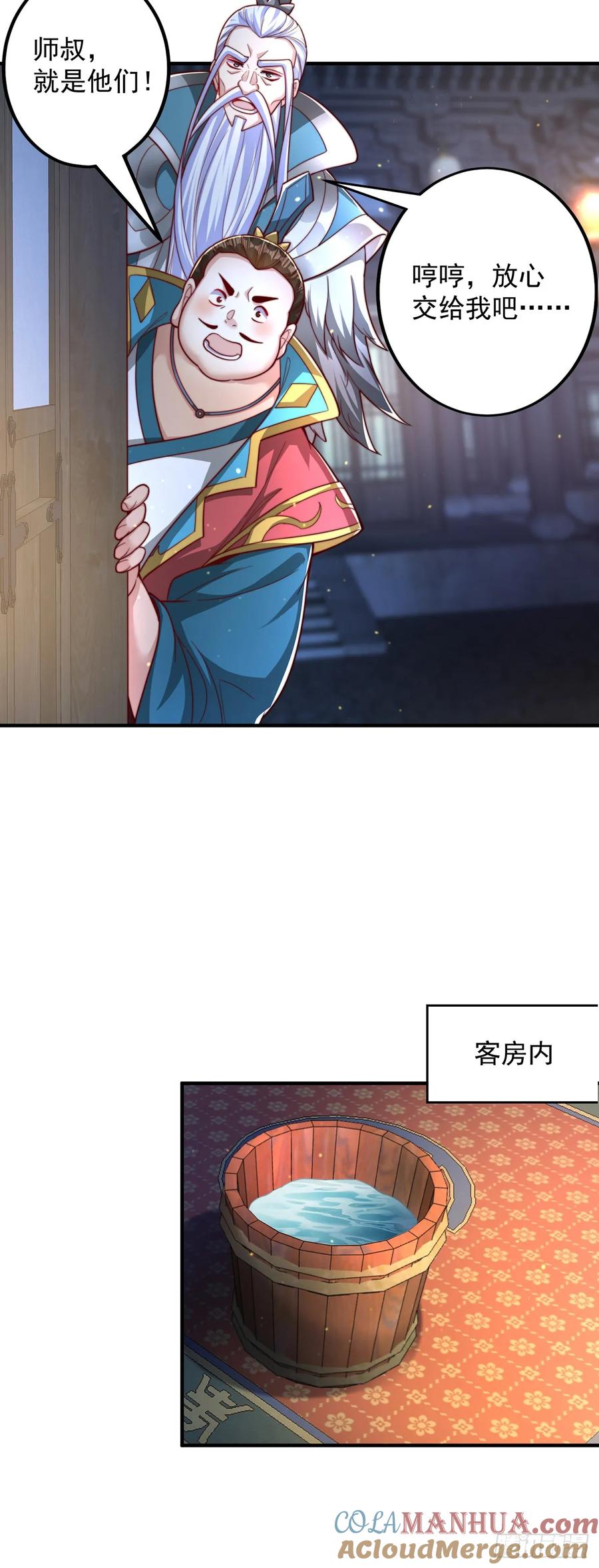 绝世强者只想回家种田 - 第60话 宝液真相 - 第2张图