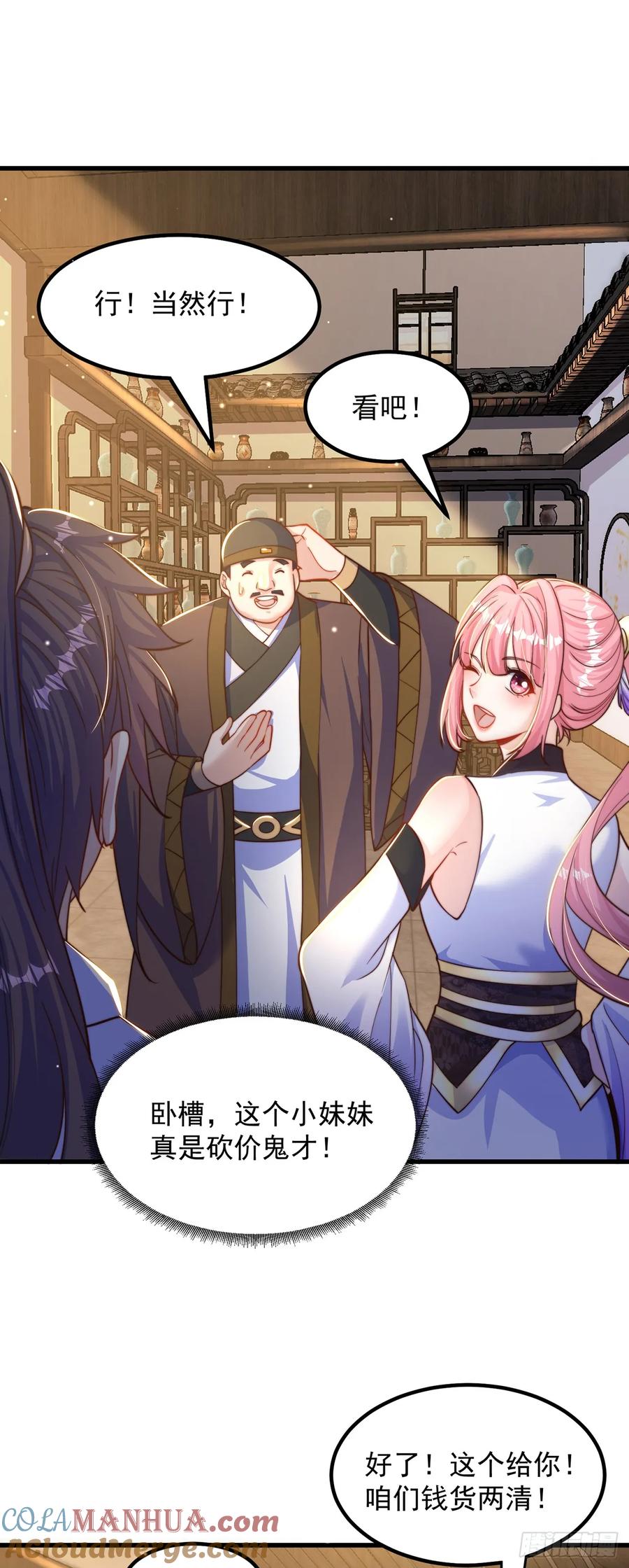 绝世强者只想回家种田 - 第61话 生日礼物 - 第9张图