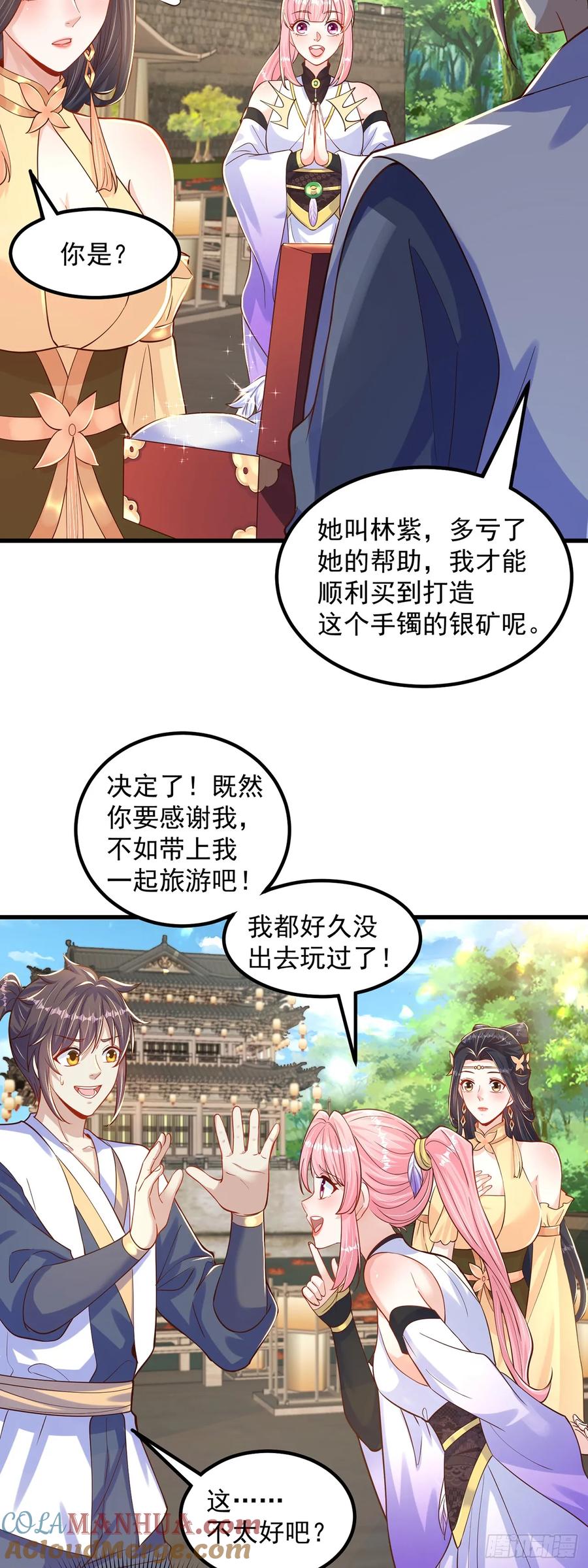 绝世强者只想回家种田 - 第61话 生日礼物 - 第29张图