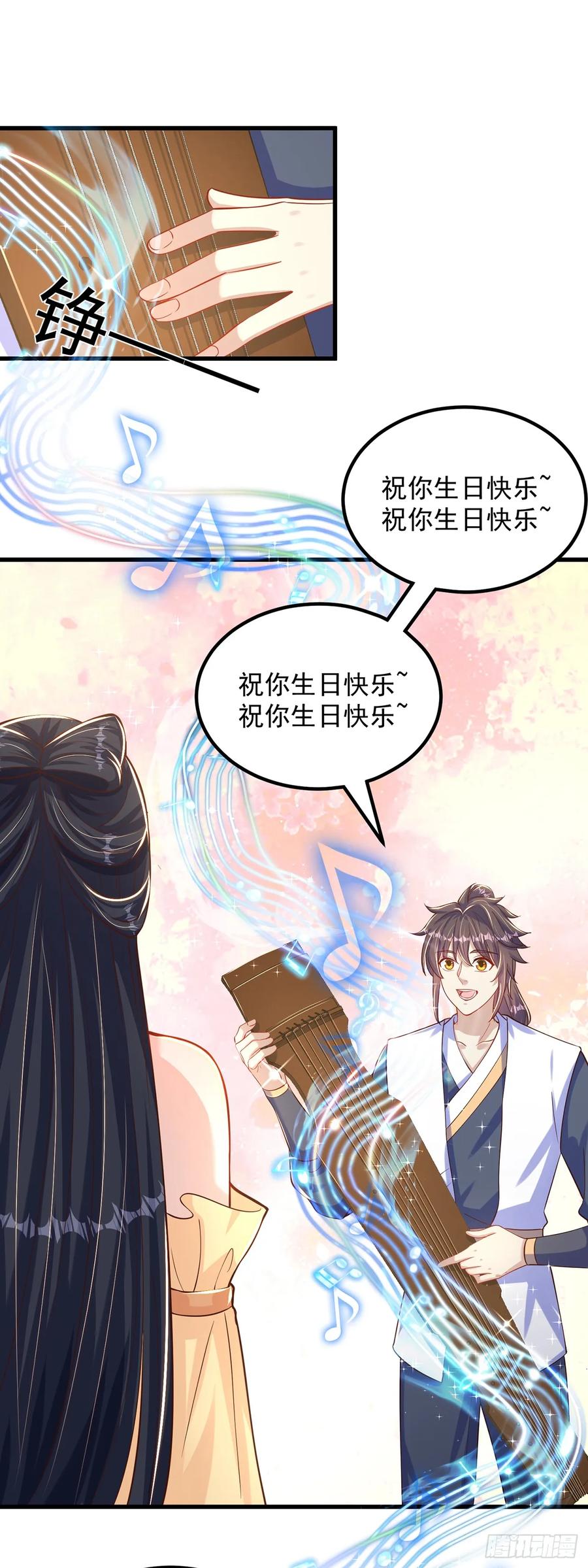 绝世强者只想回家种田 - 第61话 生日礼物 - 第26张图