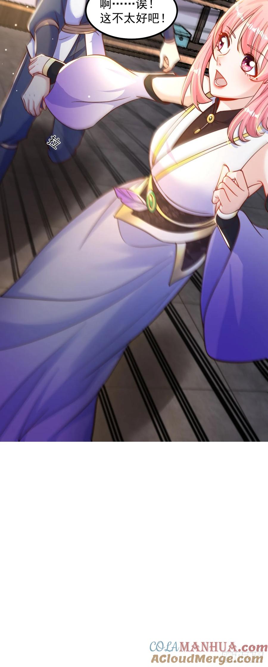 绝世强者只想回家种田 - 第61话 生日礼物 - 第13张图