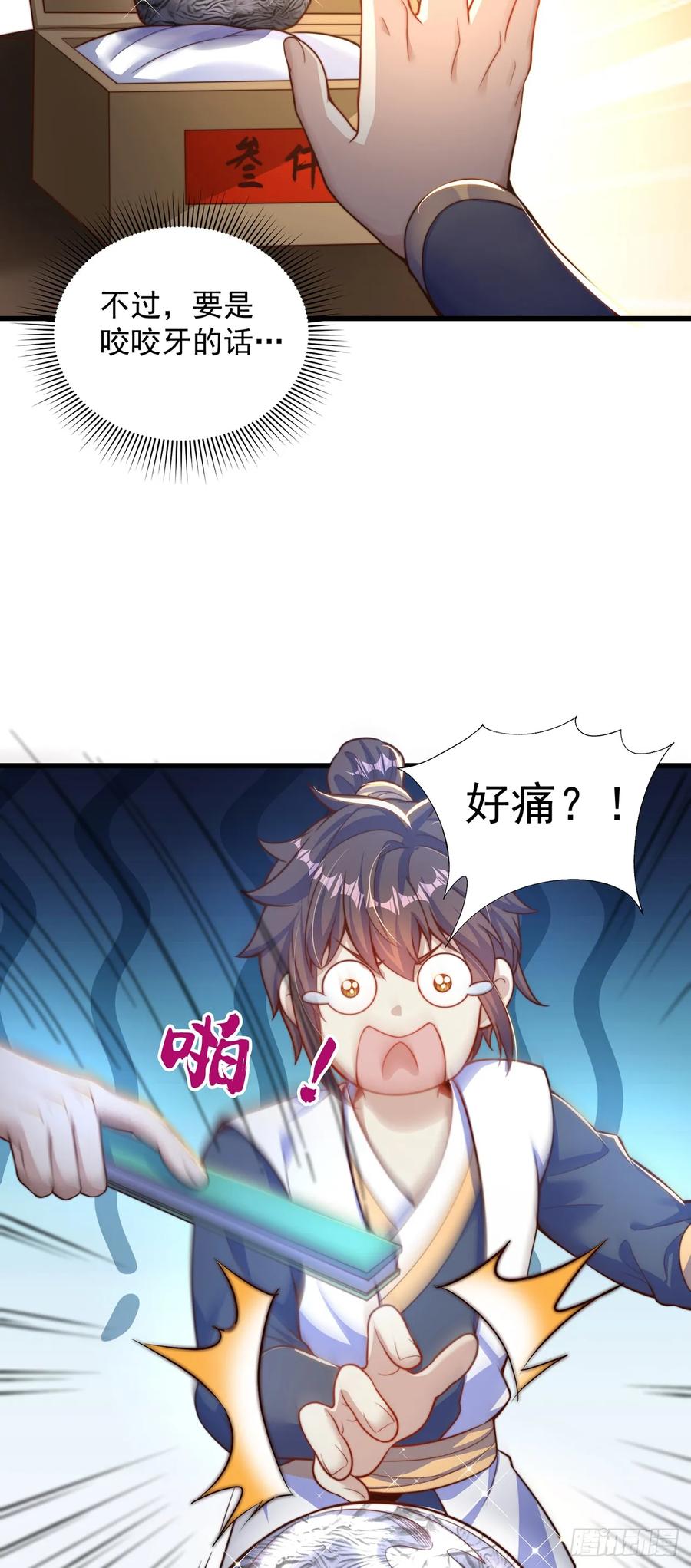 绝世强者只想回家种田 - 第61话 生日礼物 - 第4张图