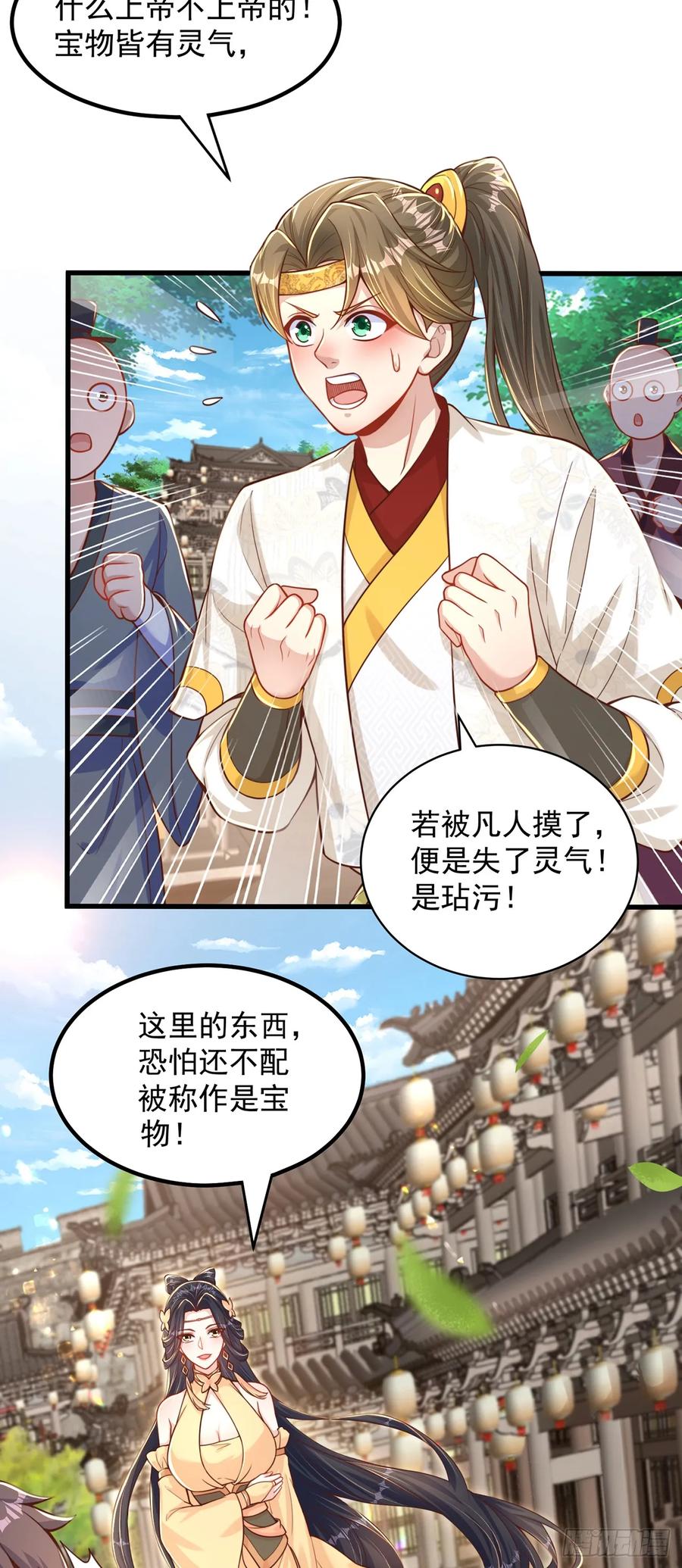 绝世强者只想回家种田 - 第61话 生日礼物 - 第22张图