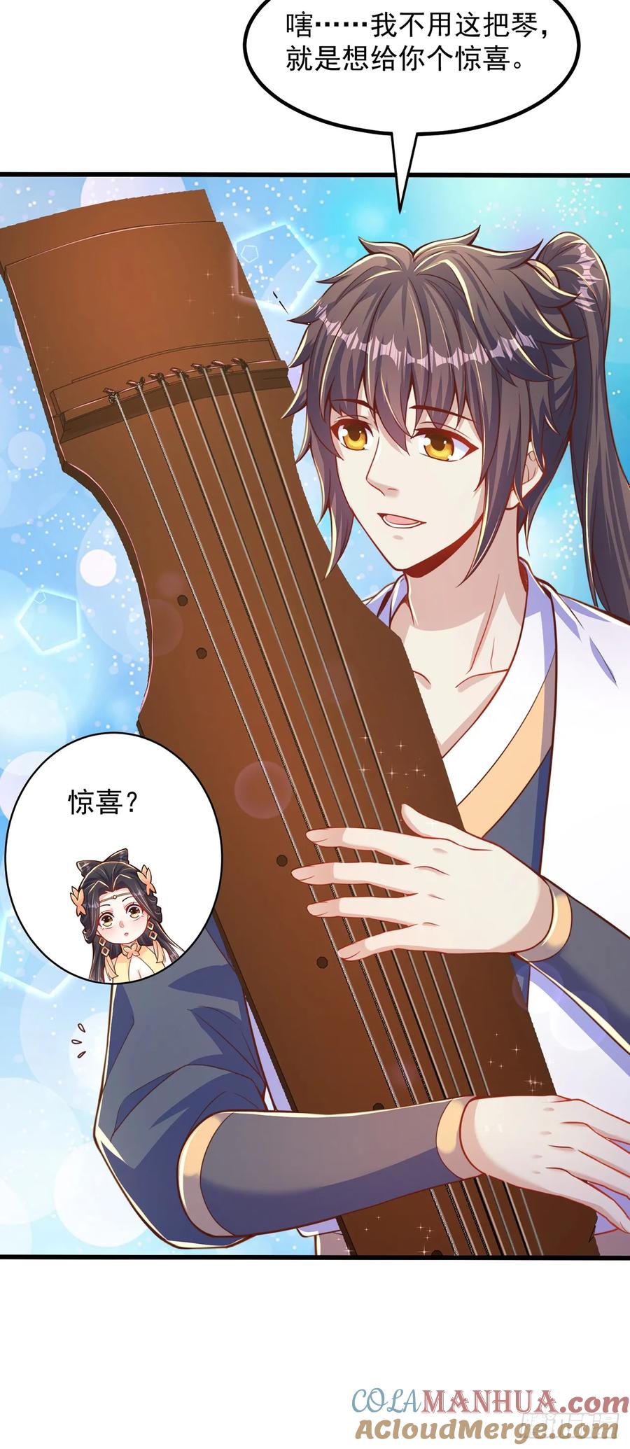 绝世强者只想回家种田 - 第61话 生日礼物 - 第25张图