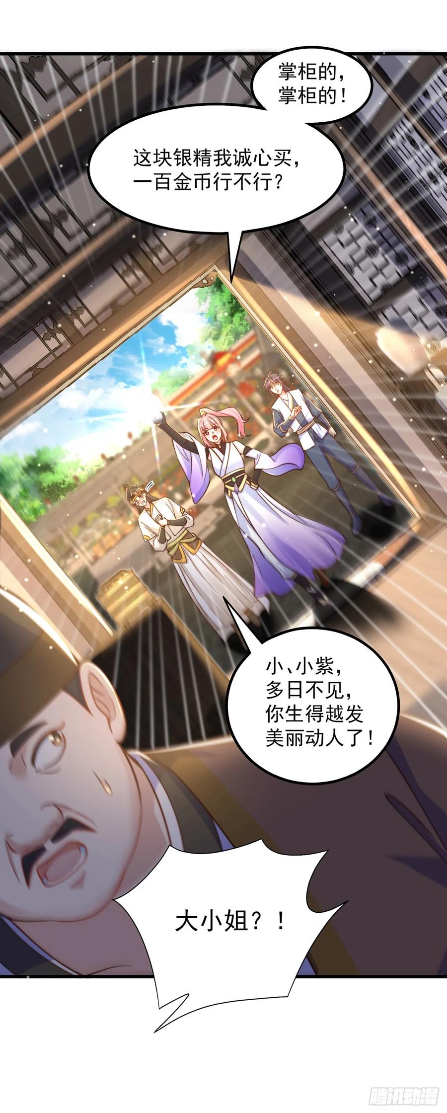 绝世强者只想回家种田 - 第61话 生日礼物 - 第8张图