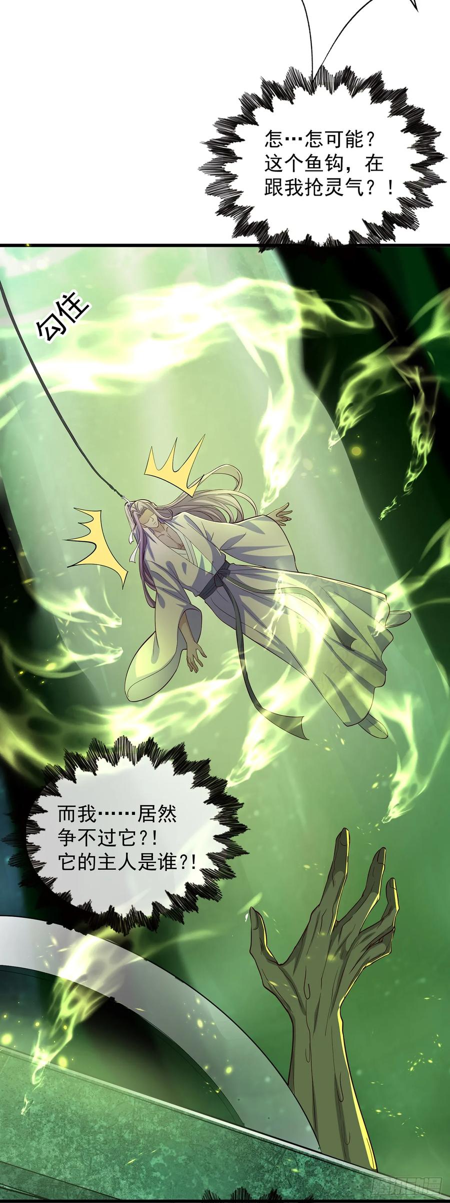 绝世强者只想回家种田 - 第62话 小陈飞刀 - 第14张图