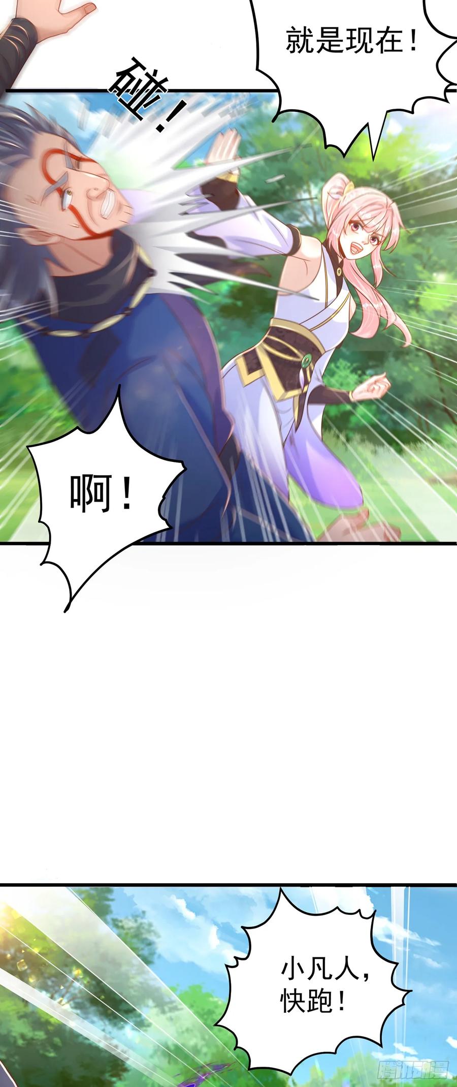 绝世强者只想回家种田 - 第62话 小陈飞刀 - 第2张图