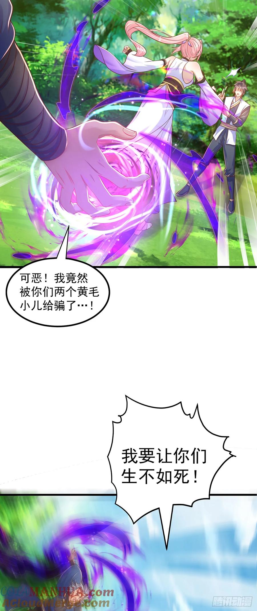 绝世强者只想回家种田 - 第62话 小陈飞刀 - 第3张图