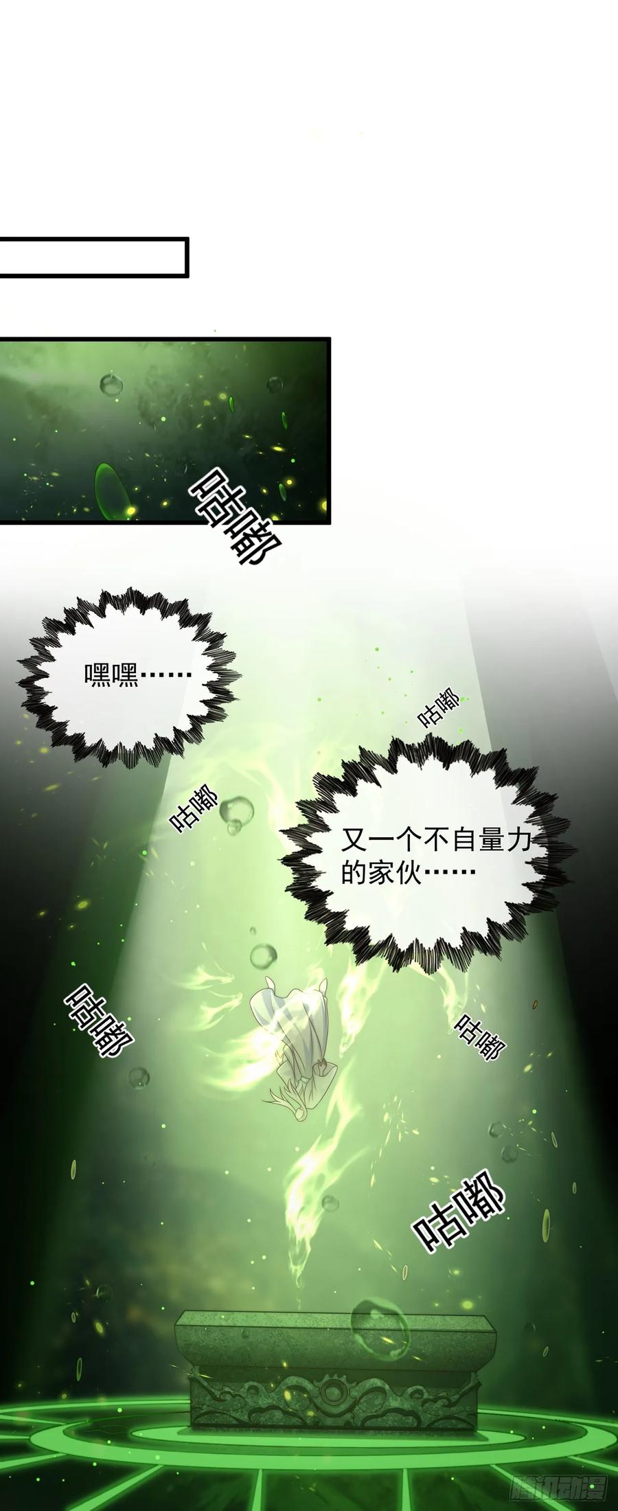 绝世强者只想回家种田 - 第62话 小陈飞刀 - 第10张图