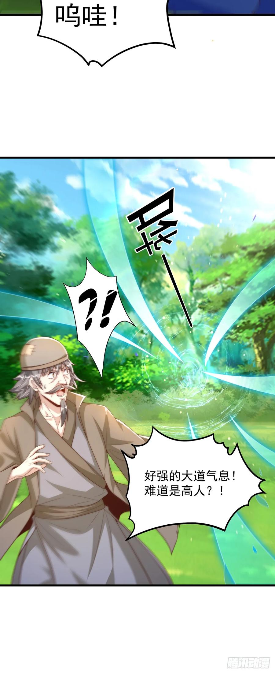 绝世强者只想回家种田 - 第62话 小陈飞刀 - 第6张图